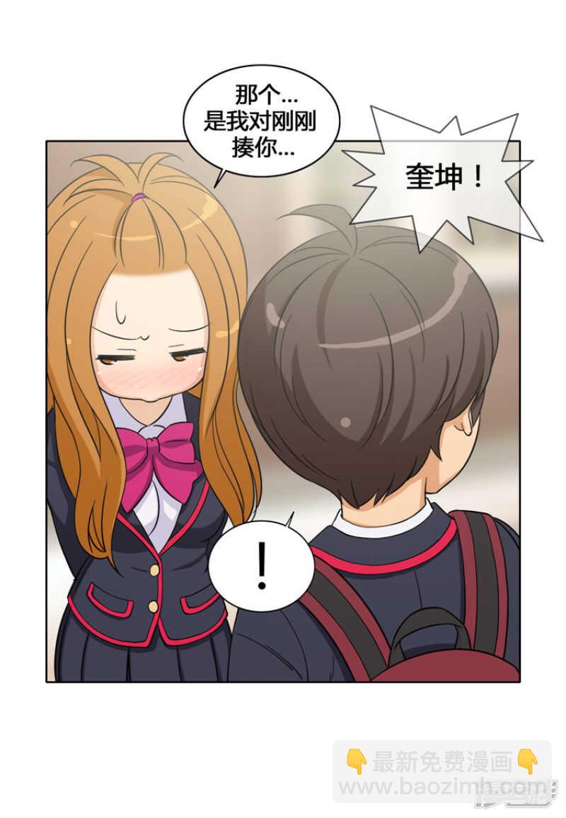 女汉子调教记 - 105.一言不合就出拳 - 3
