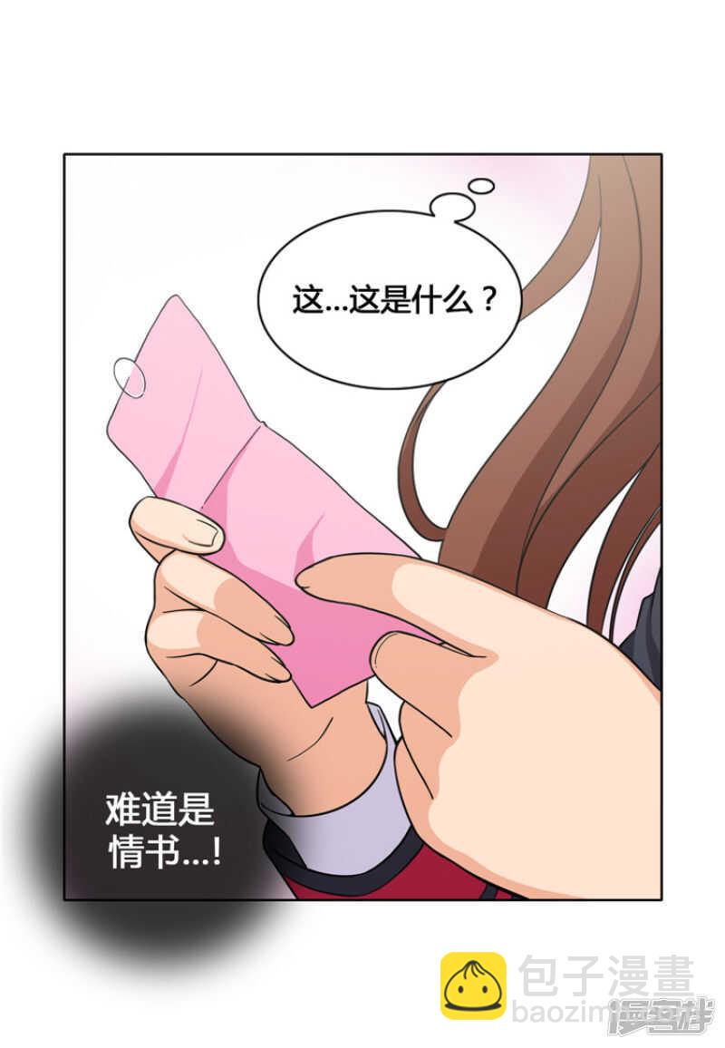 女漢子調教記 - 107.原來叫鄭英振 - 3