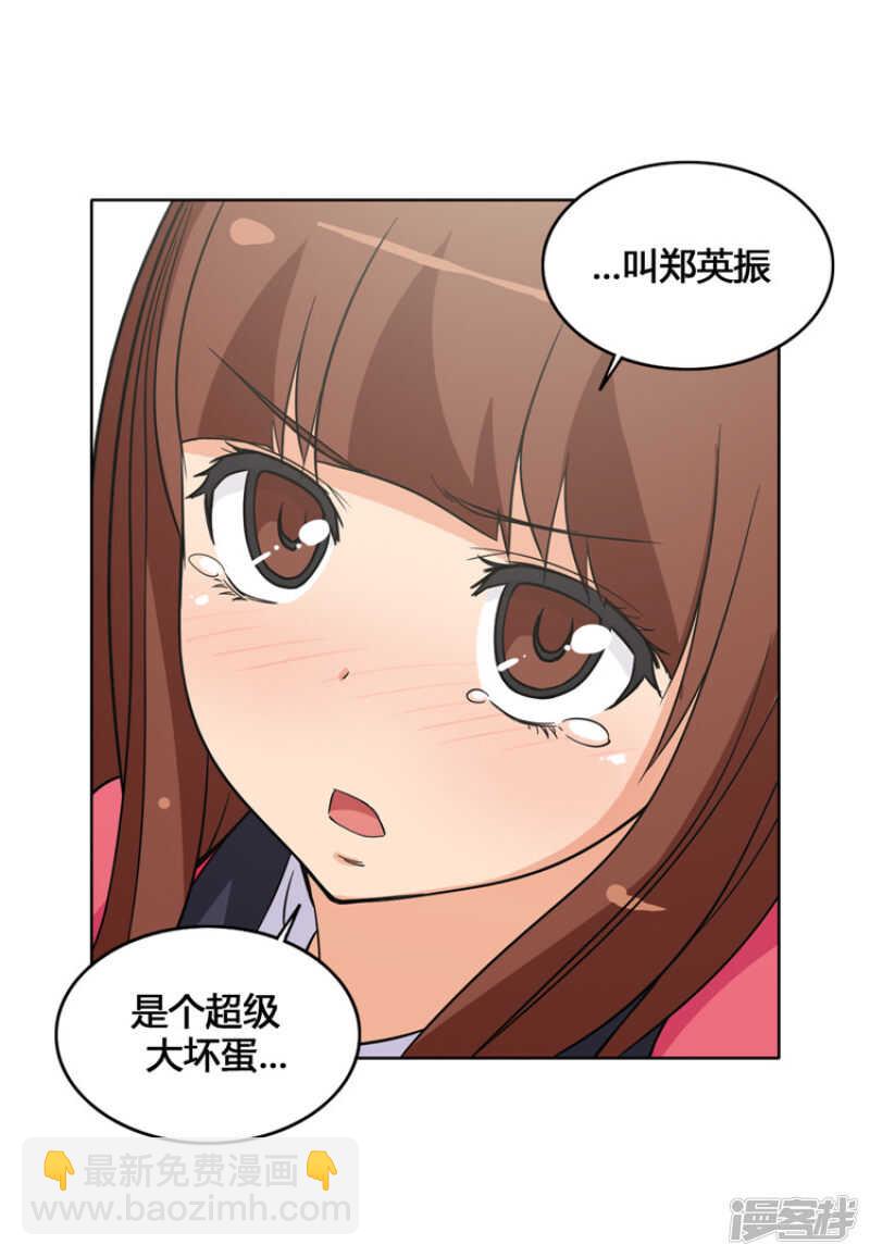 女汉子调教记 - 107.原来叫郑英振 - 2