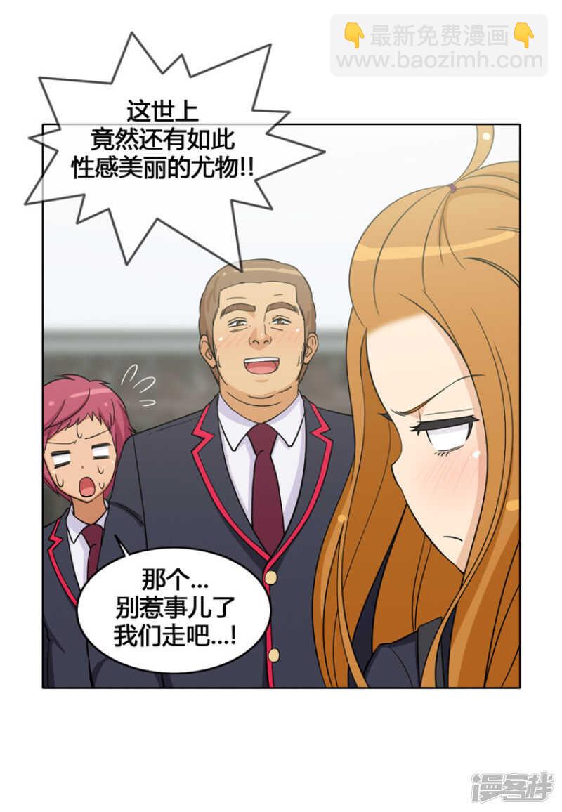 女汉子调教记 - 107.原来叫郑英振 - 1