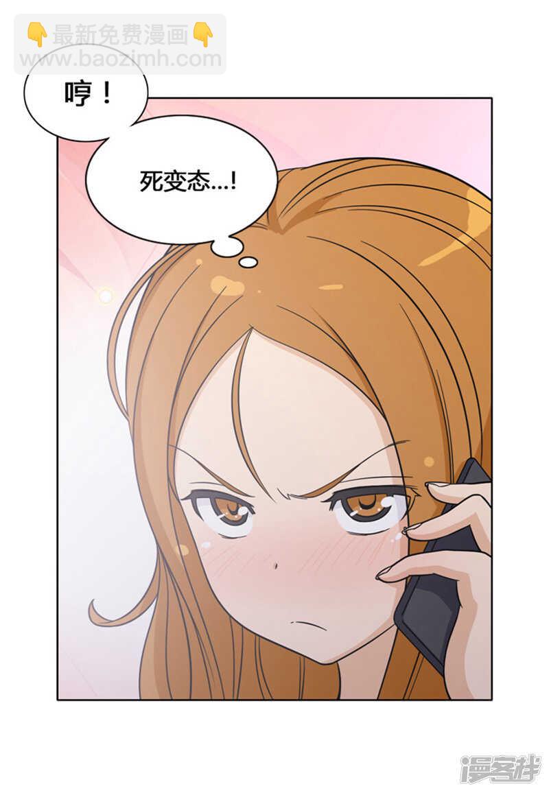 女汉子调教记 - 109.我觉得你很厉害 - 1