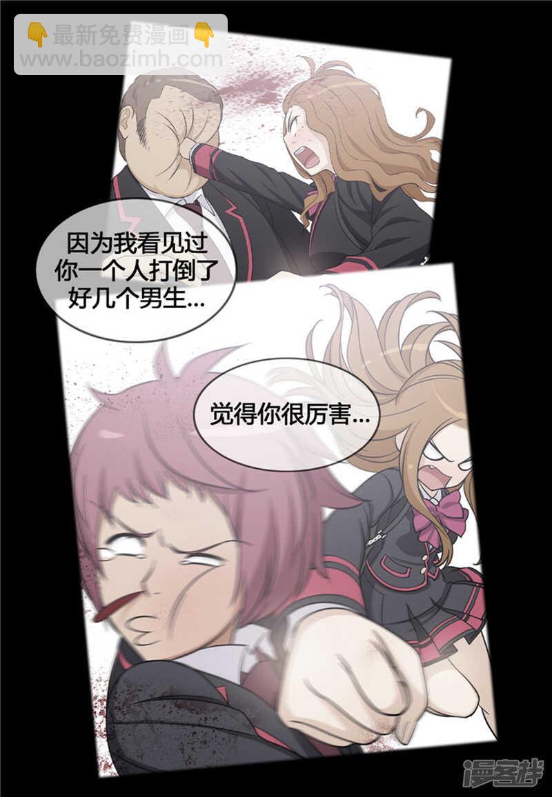 女汉子调教记 - 109.我觉得你很厉害 - 1
