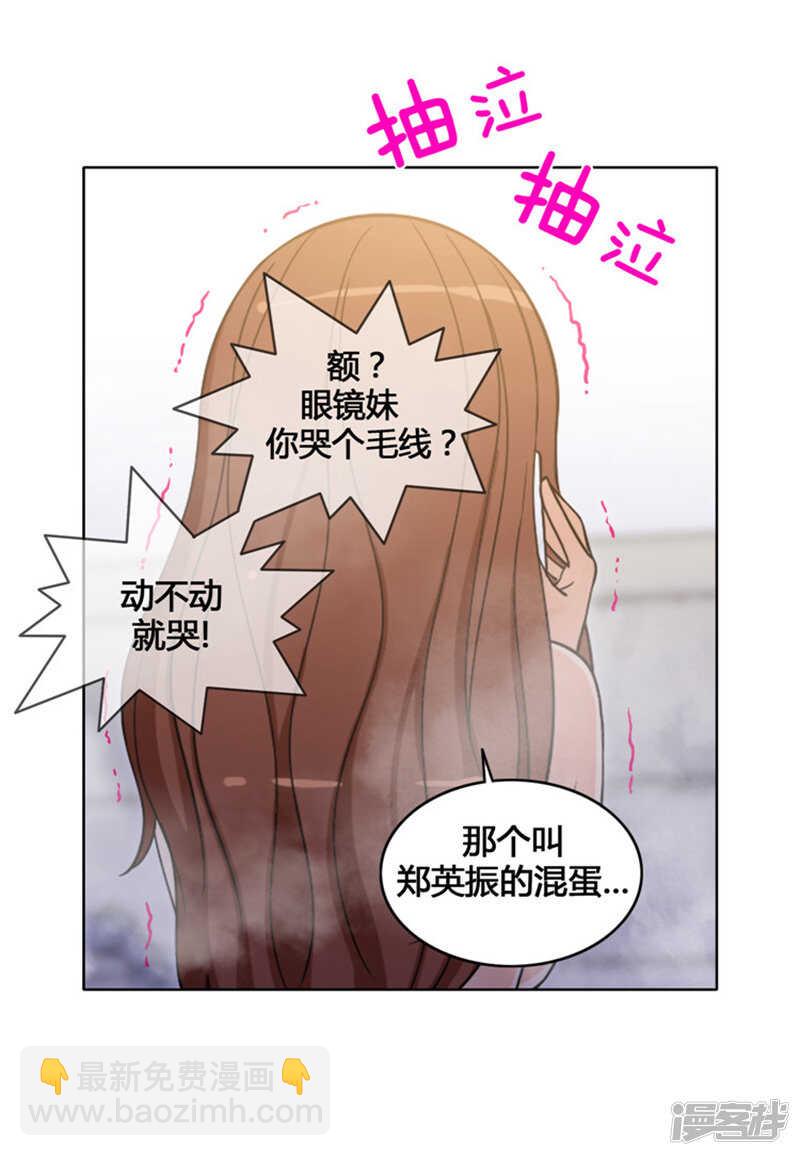 女漢子調教記 - 109.我覺得你很厲害 - 1