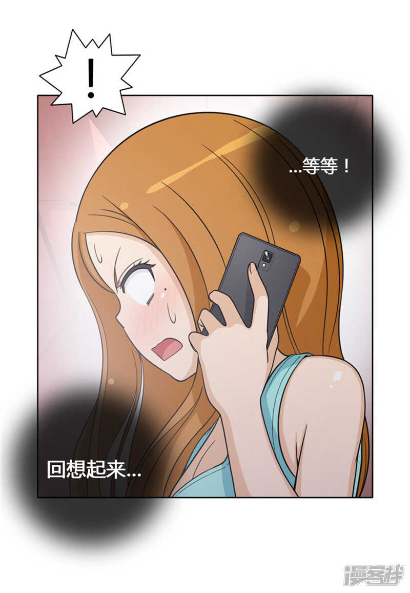 女汉子调教记 - 109.我觉得你很厉害 - 2