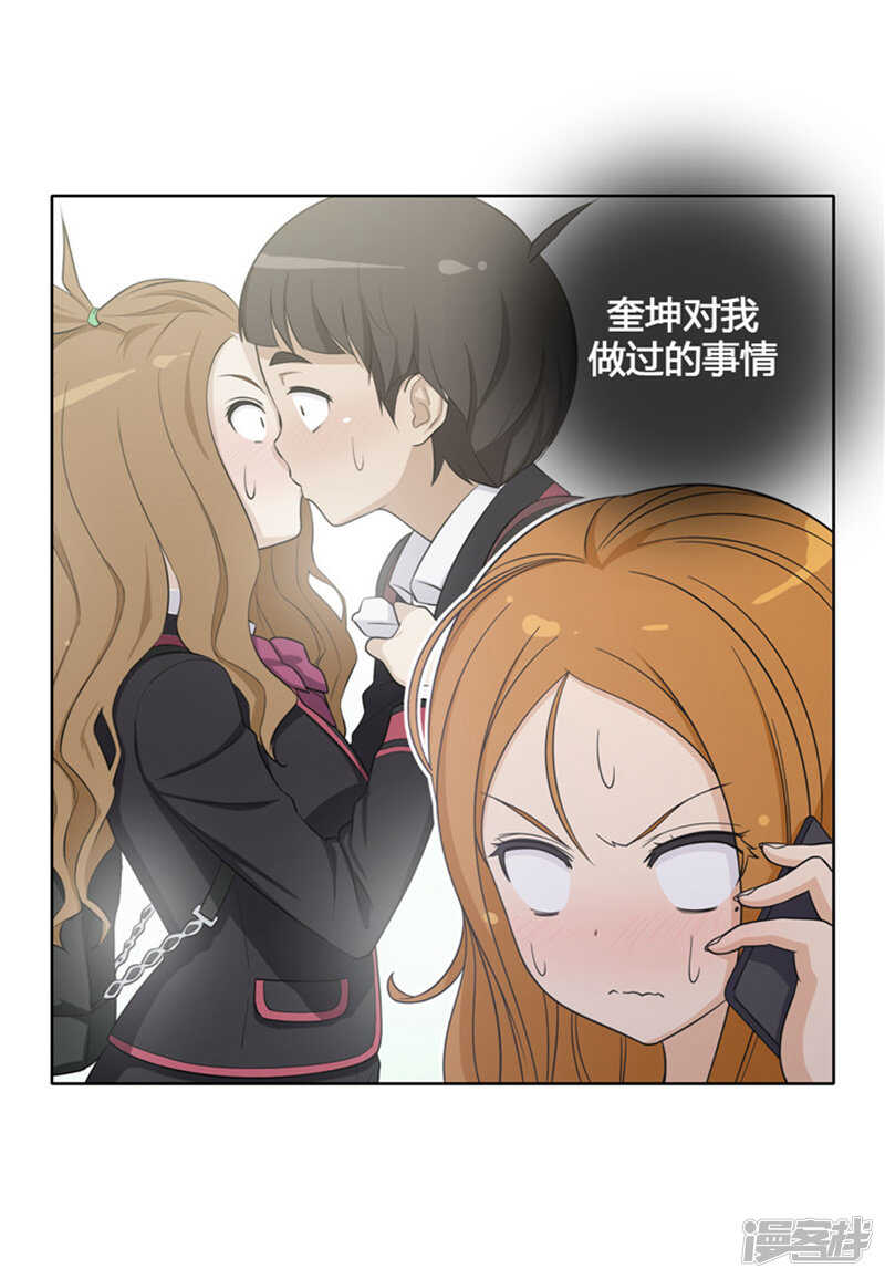 女汉子调教记 - 109.我觉得你很厉害 - 3