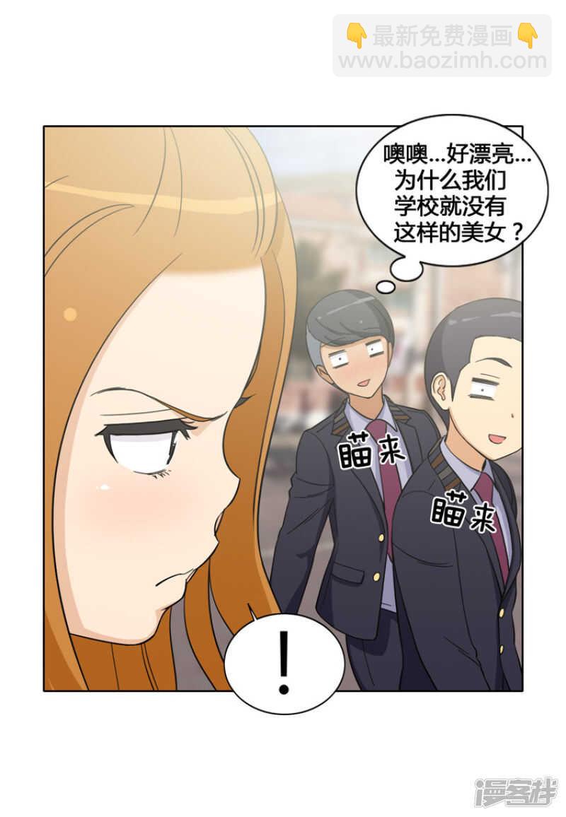 女漢子調教記 - 111.趕緊給我帶路 - 3