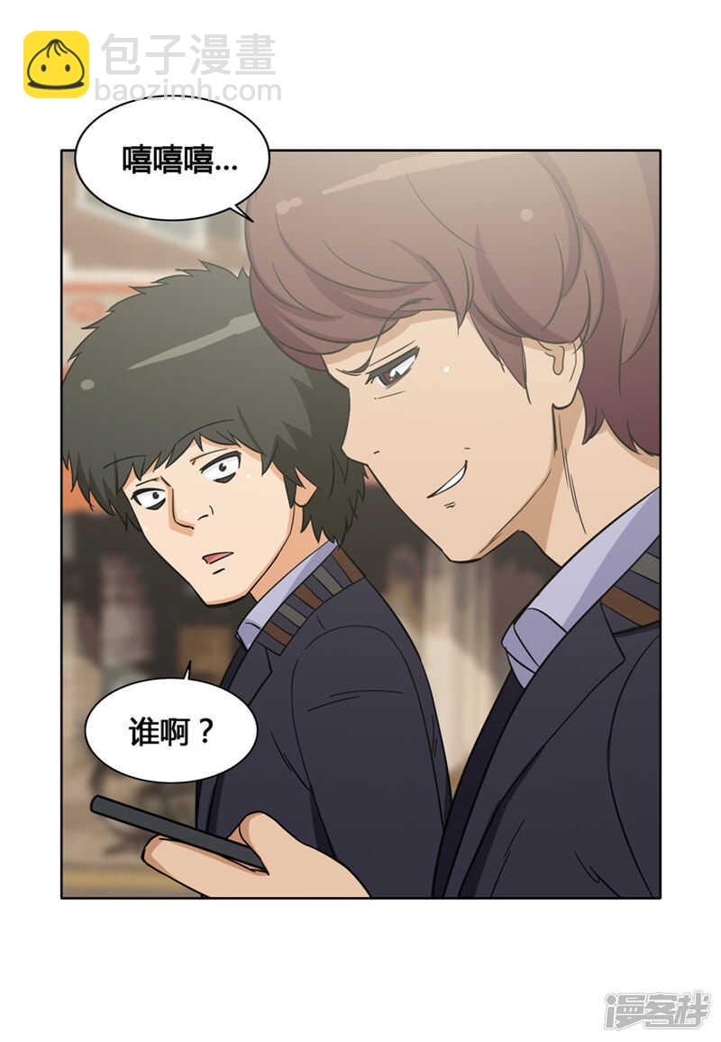 女汉子调教记 - 111.赶紧给我带路 - 1