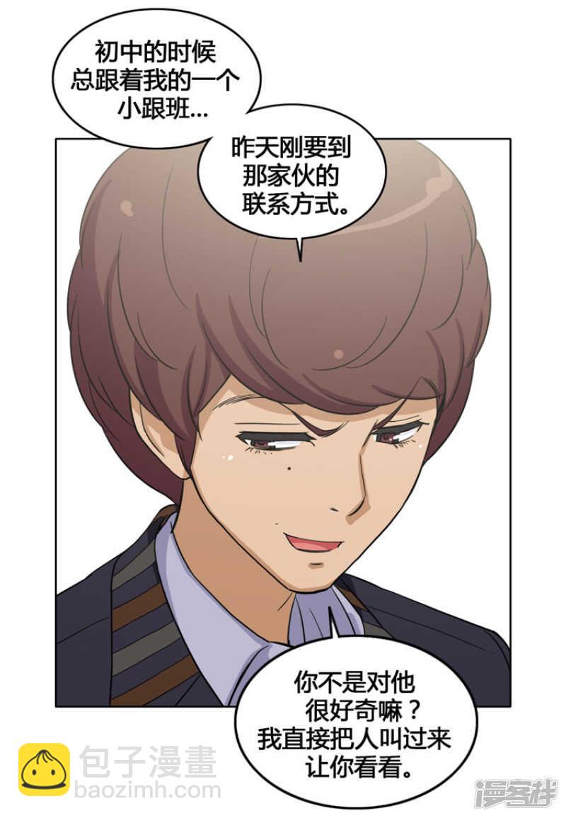 女汉子调教记 - 111.赶紧给我带路 - 2