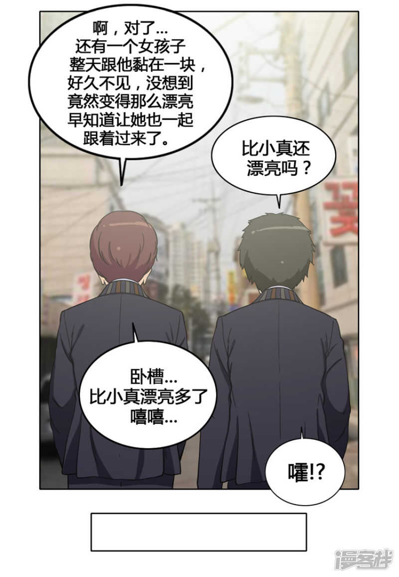女汉子调教记 - 111.赶紧给我带路 - 4