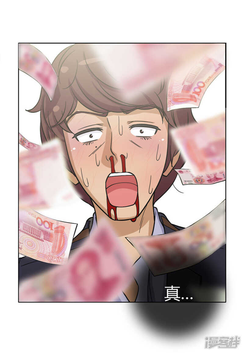 女汉子调教记 - 115.赔你2万块 - 3