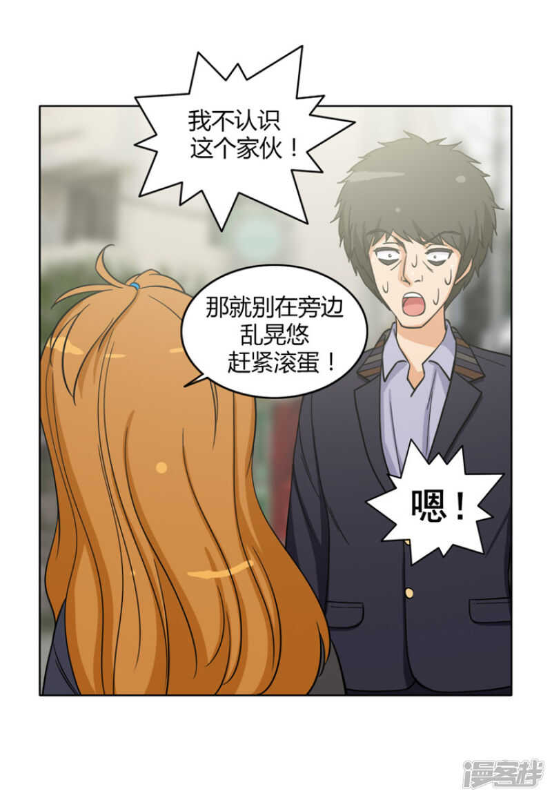 女汉子调教记 - 117.“患难见真情” - 1