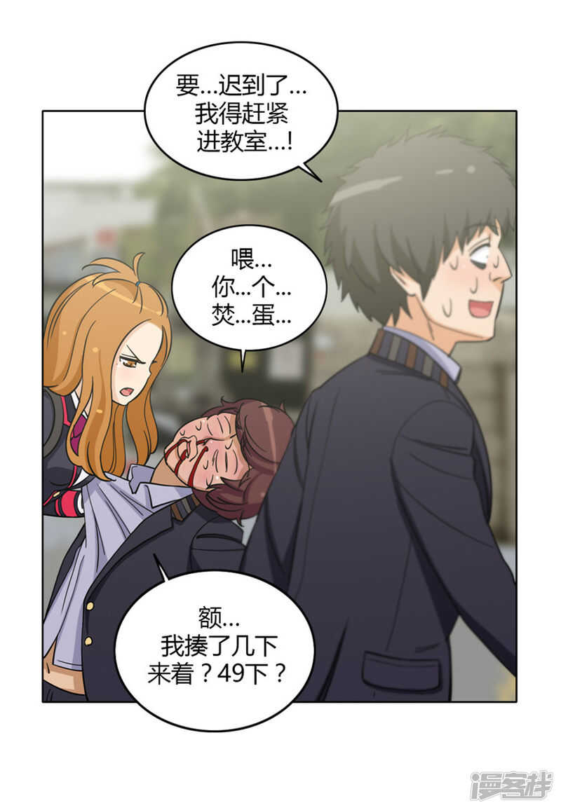 女汉子调教记 - 117.“患难见真情” - 2