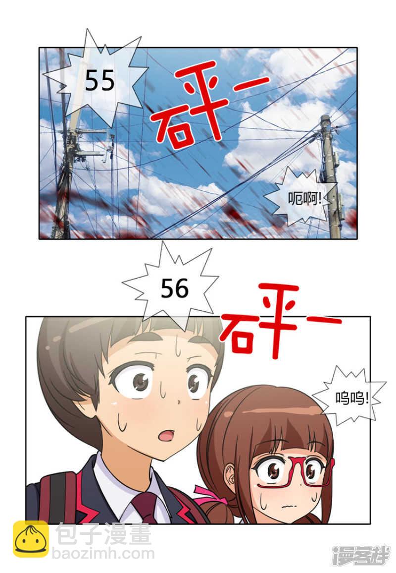 女汉子调教记 - 117.“患难见真情” - 2