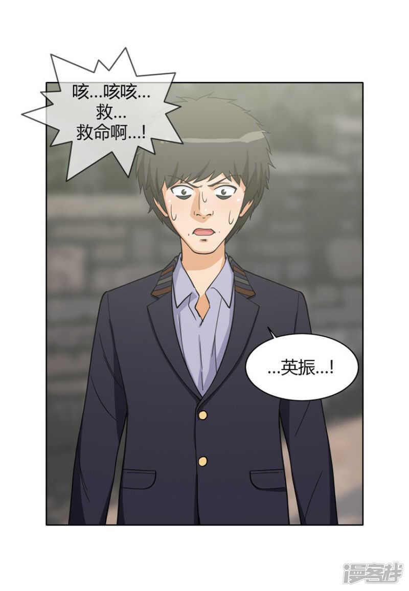 女汉子调教记 - 117.“患难见真情” - 2
