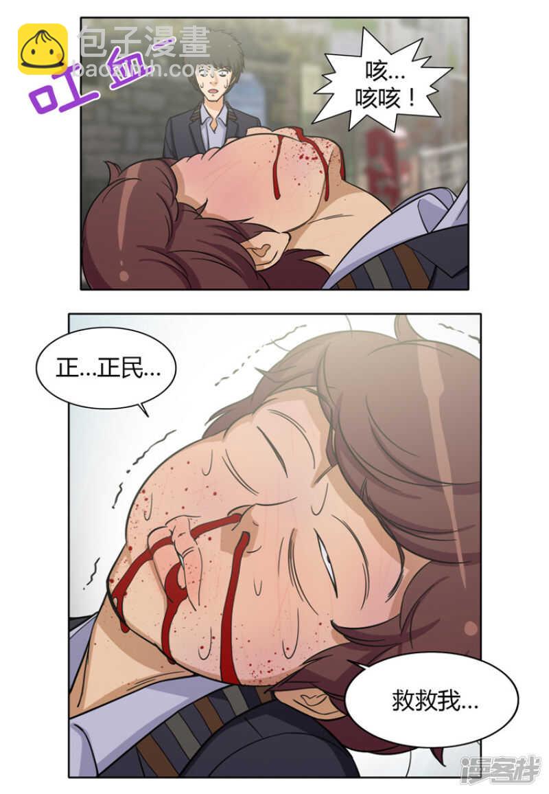 女汉子调教记 - 117.“患难见真情” - 3