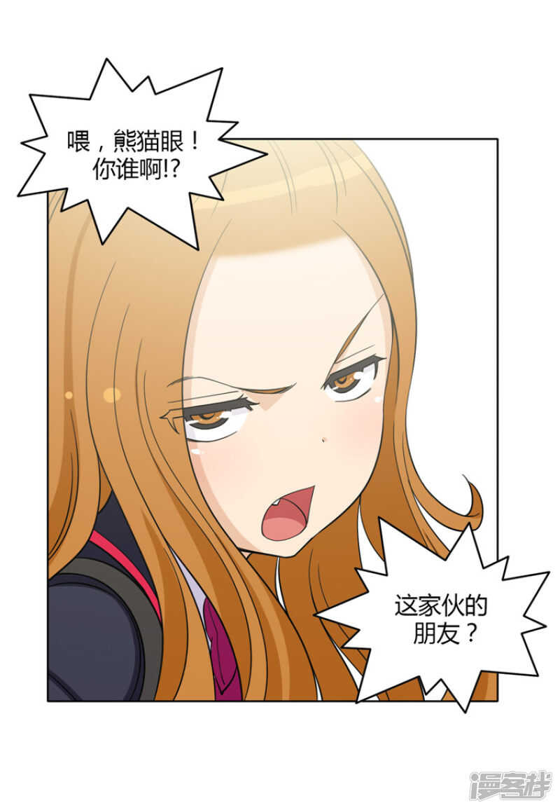 女汉子调教记 - 117.“患难见真情” - 2