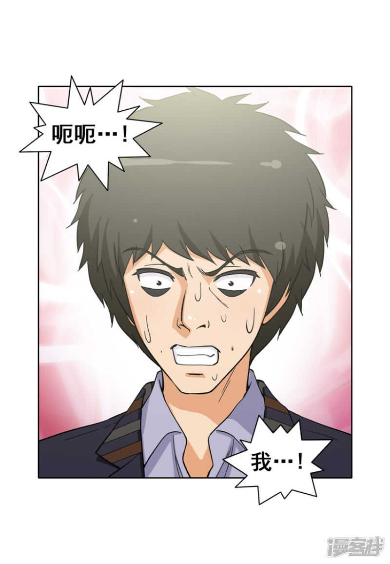 女汉子调教记 - 117.“患难见真情” - 3
