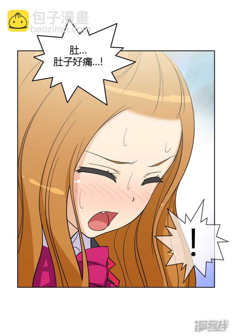 女汉子调教记 - 119.快去医务室 - 1