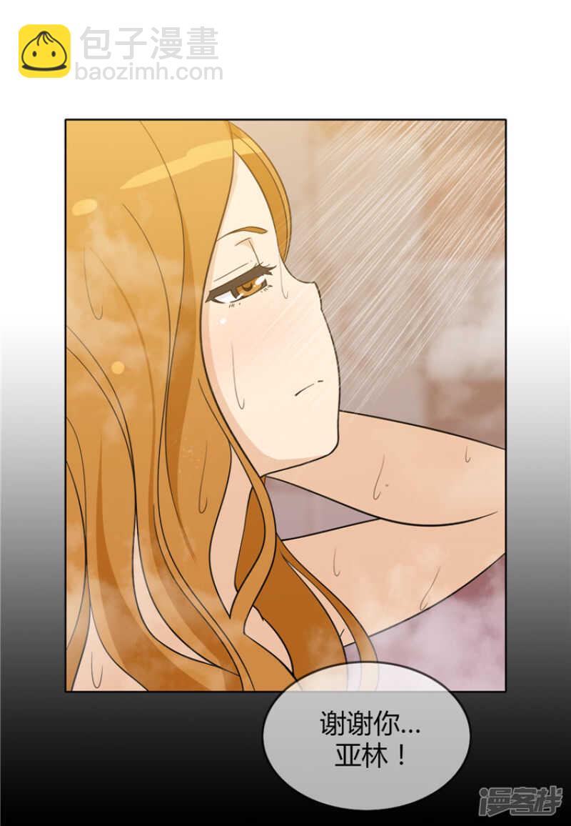 女汉子调教记 - 119.快去医务室 - 3