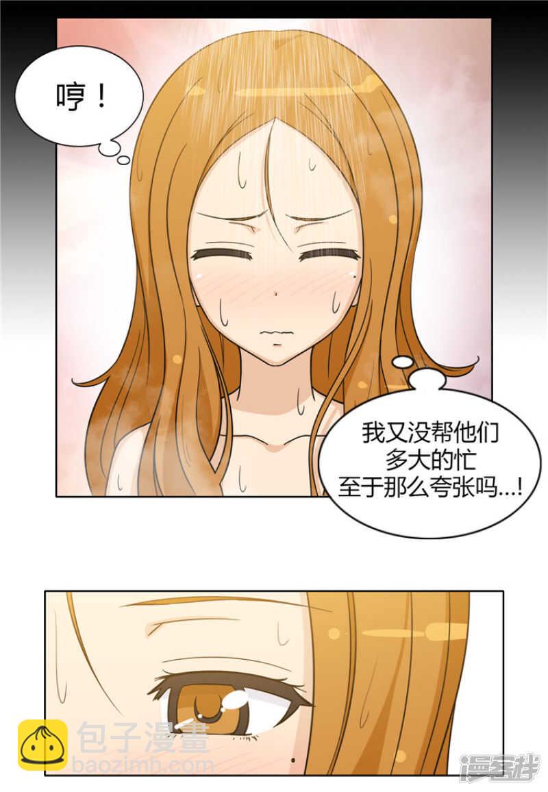 女汉子调教记 - 119.快去医务室 - 3