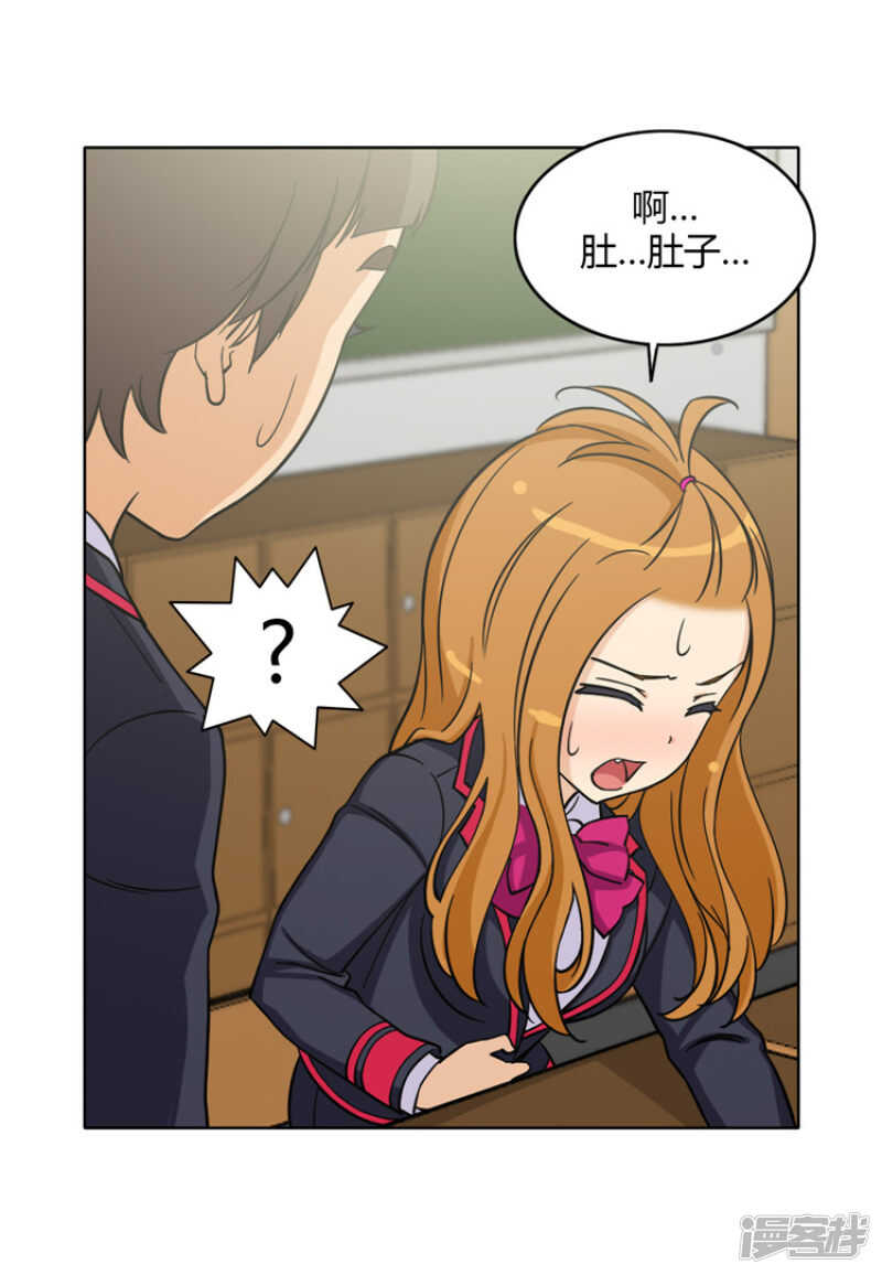 女汉子调教记 - 119.快去医务室 - 3