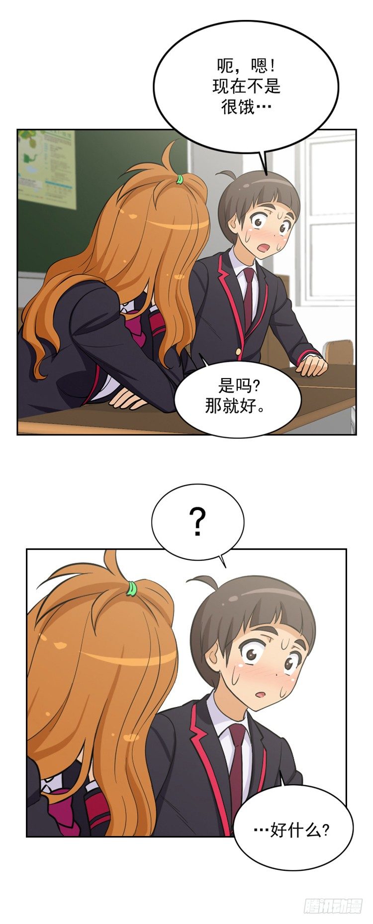 13.另类的打情骂俏-第13话