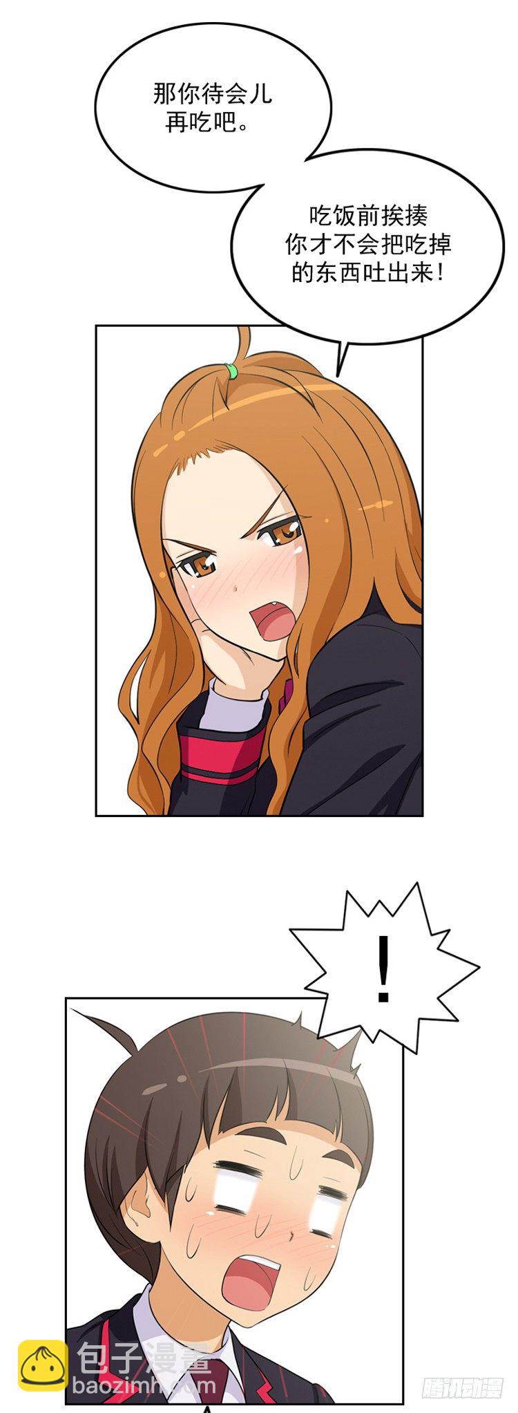 13.另类的打情骂俏-第13话