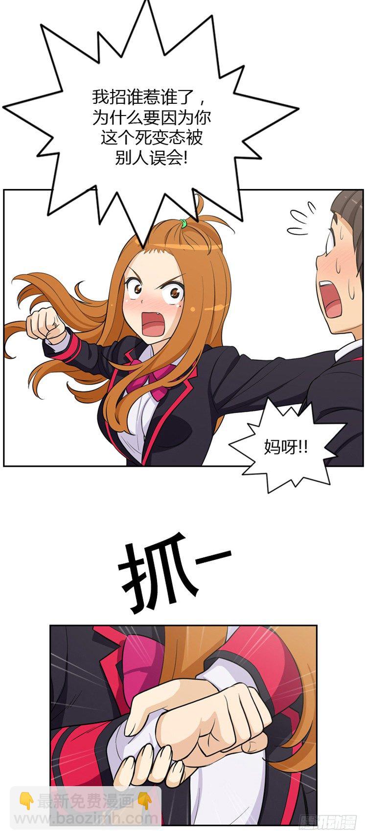 13.另类的打情骂俏-第13话