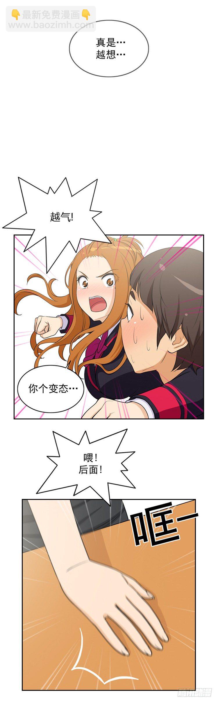 13.另类的打情骂俏-第13话