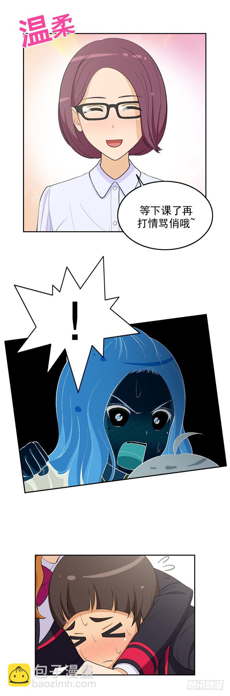 13.另类的打情骂俏-第13话