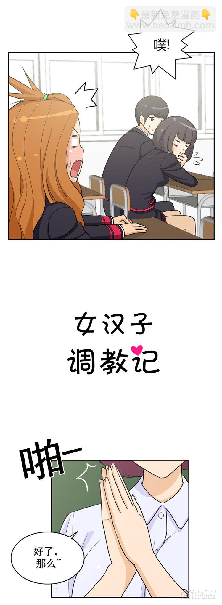 13.另类的打情骂俏-第13话