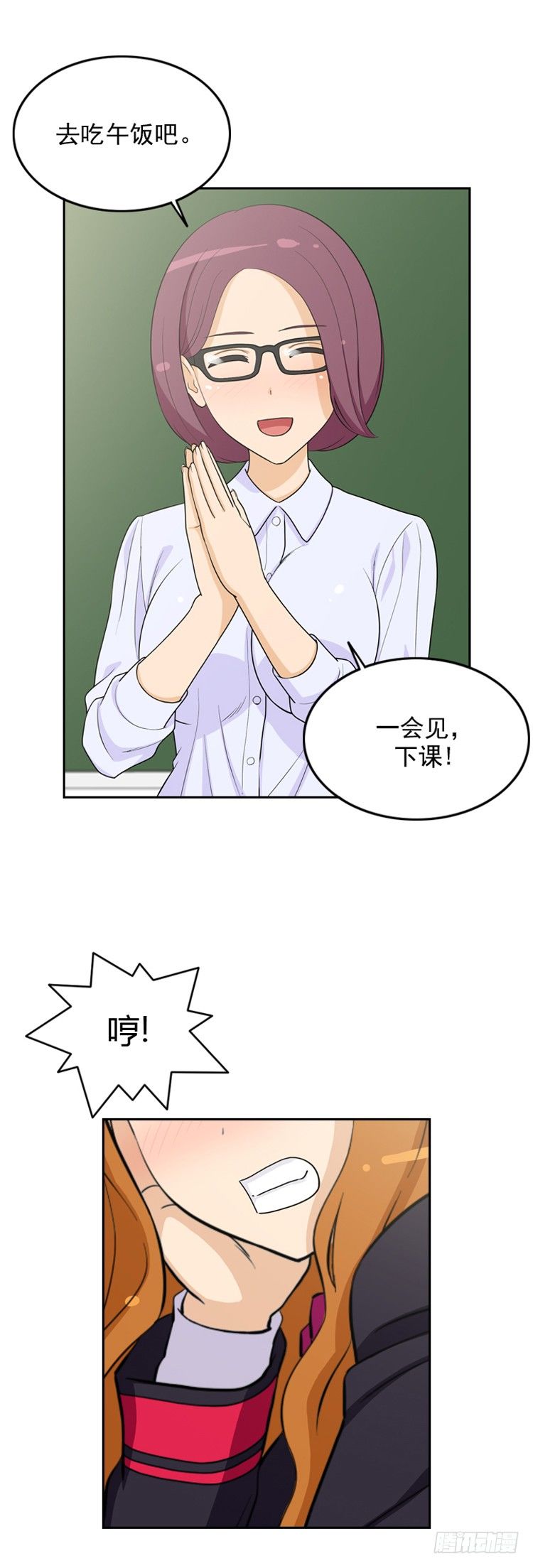 13.另类的打情骂俏-第13话