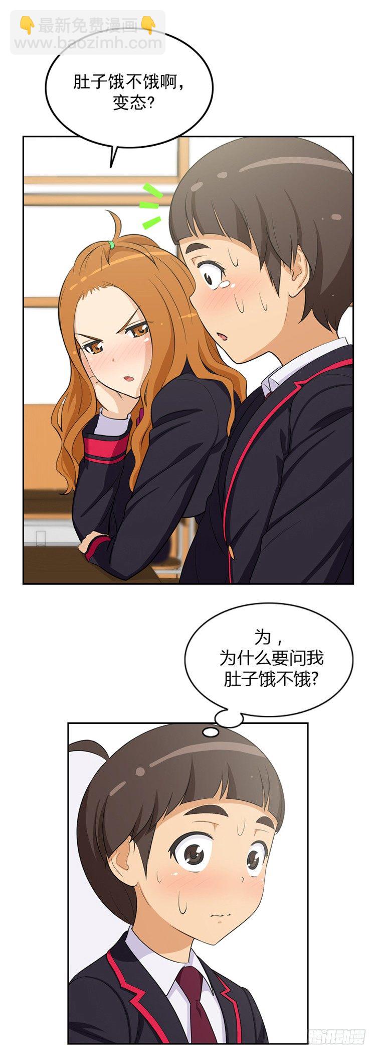 13.另类的打情骂俏-第13话