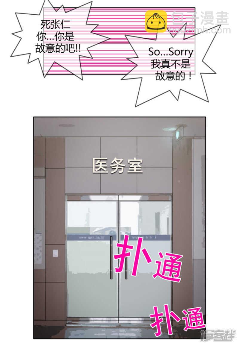 女汉子调教记 - 121.你故意的吧！ - 2