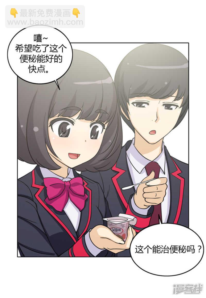 女汉子调教记 - 121.你故意的吧！ - 3