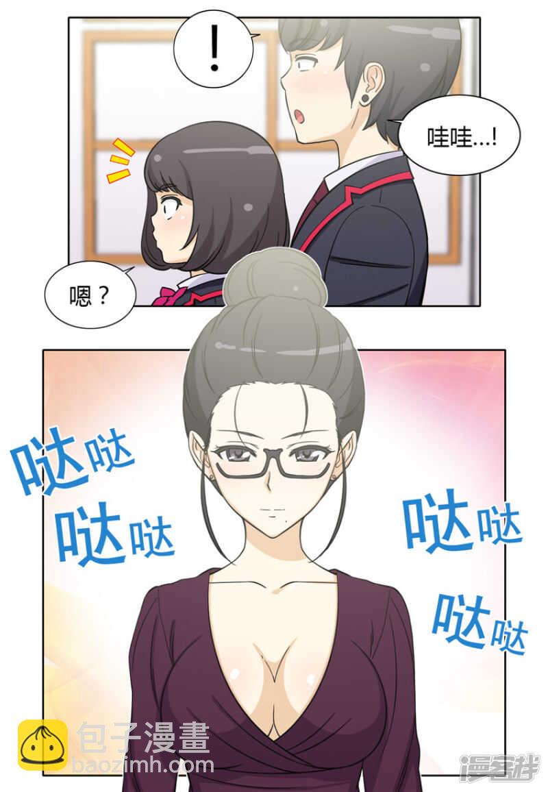 女汉子调教记 - 121.你故意的吧！ - 2