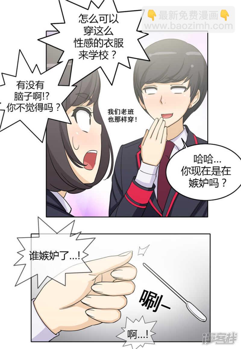 女汉子调教记 - 121.你故意的吧！ - 1