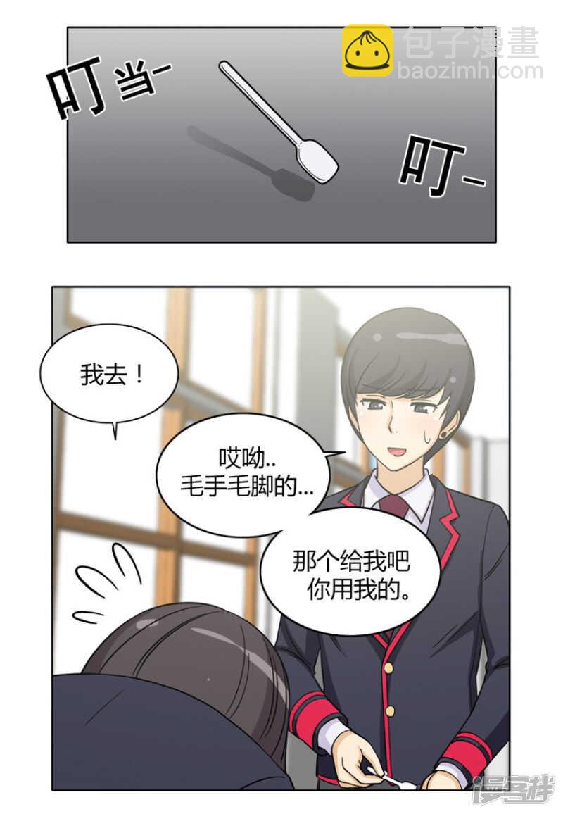 女汉子调教记 - 121.你故意的吧！ - 2