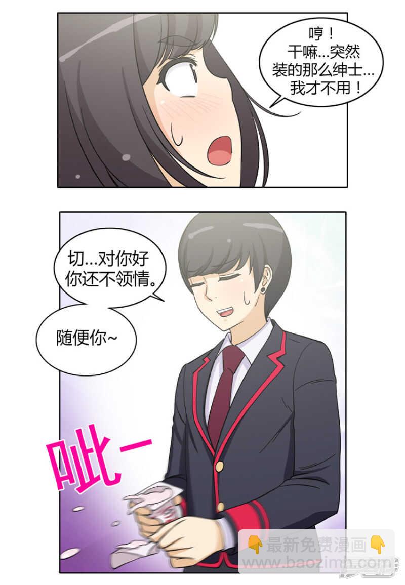 女汉子调教记 - 121.你故意的吧！ - 3