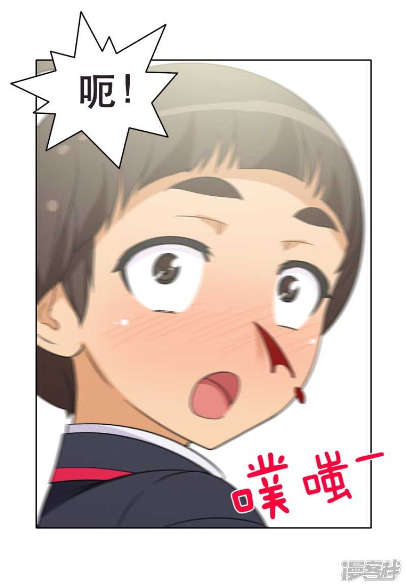 女汉子调教记 - 123.谁在那儿？ - 1