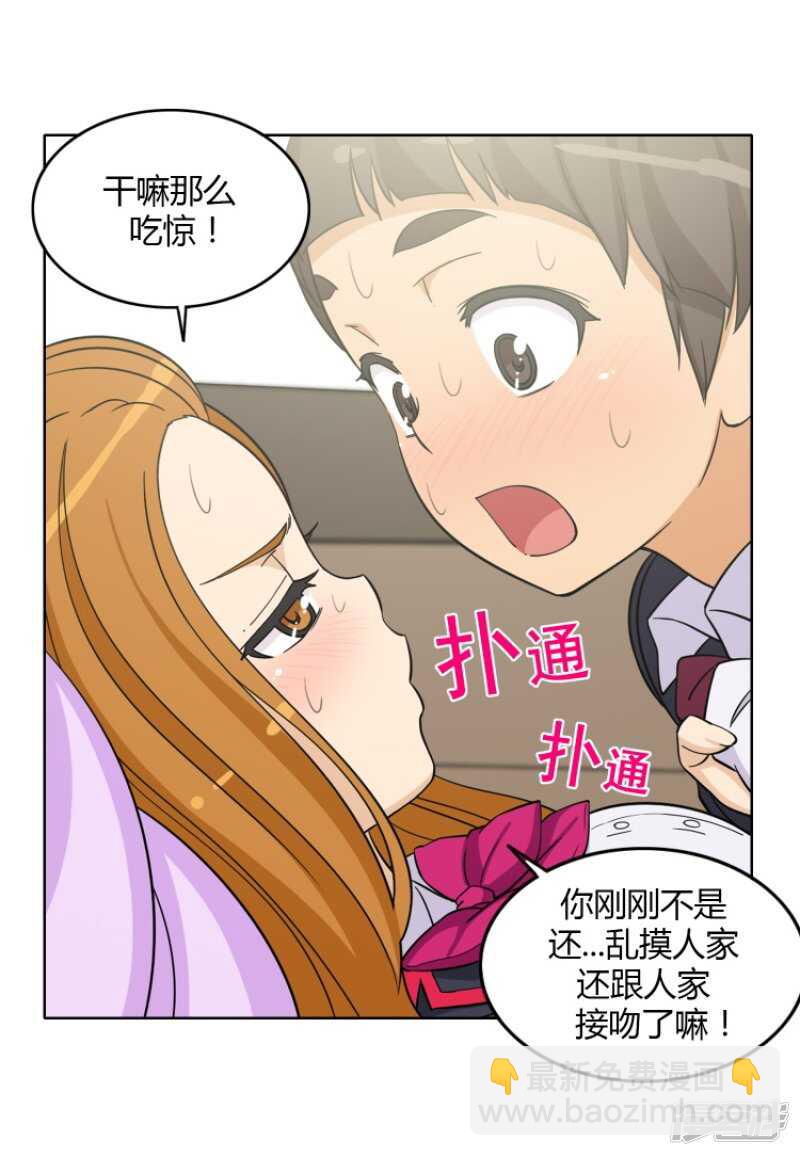 女汉子调教记 - 123.谁在那儿？ - 3