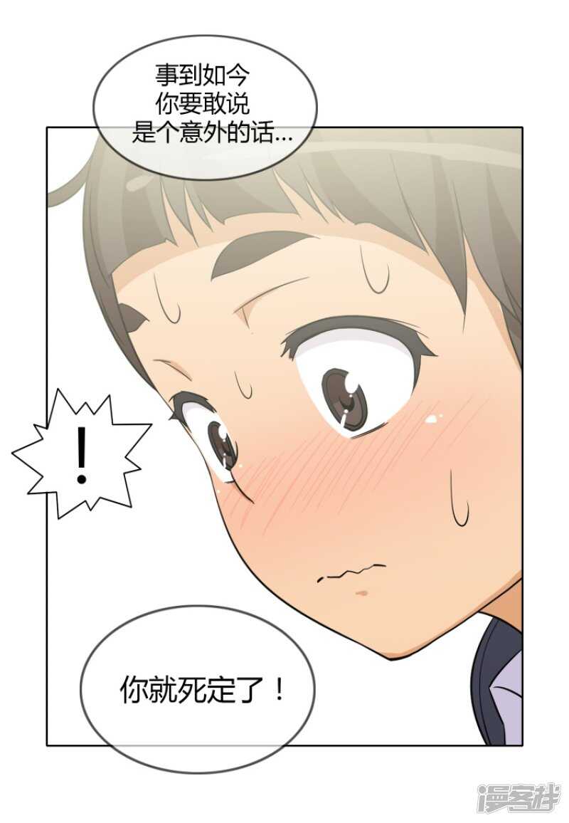女汉子调教记 - 123.谁在那儿？ - 1