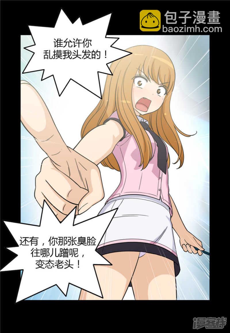 女汉子调教记 - 125.暴力女亚林 - 2