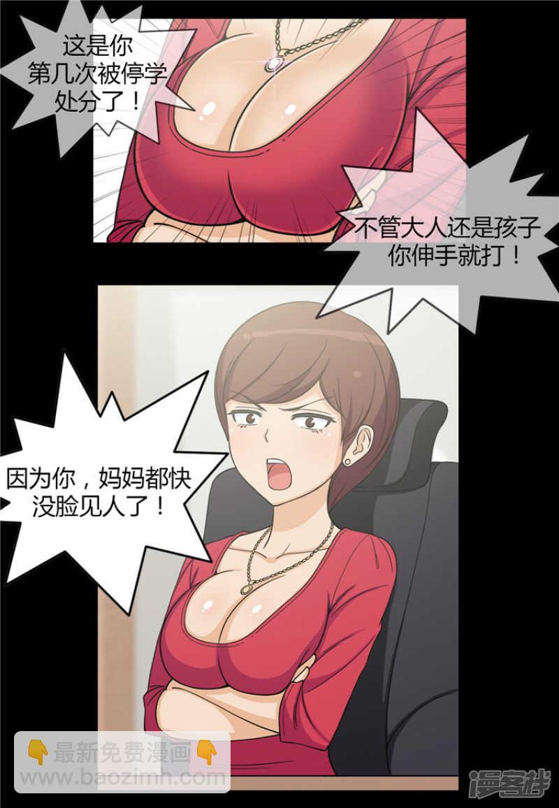 女汉子调教记 - 125.暴力女亚林 - 4