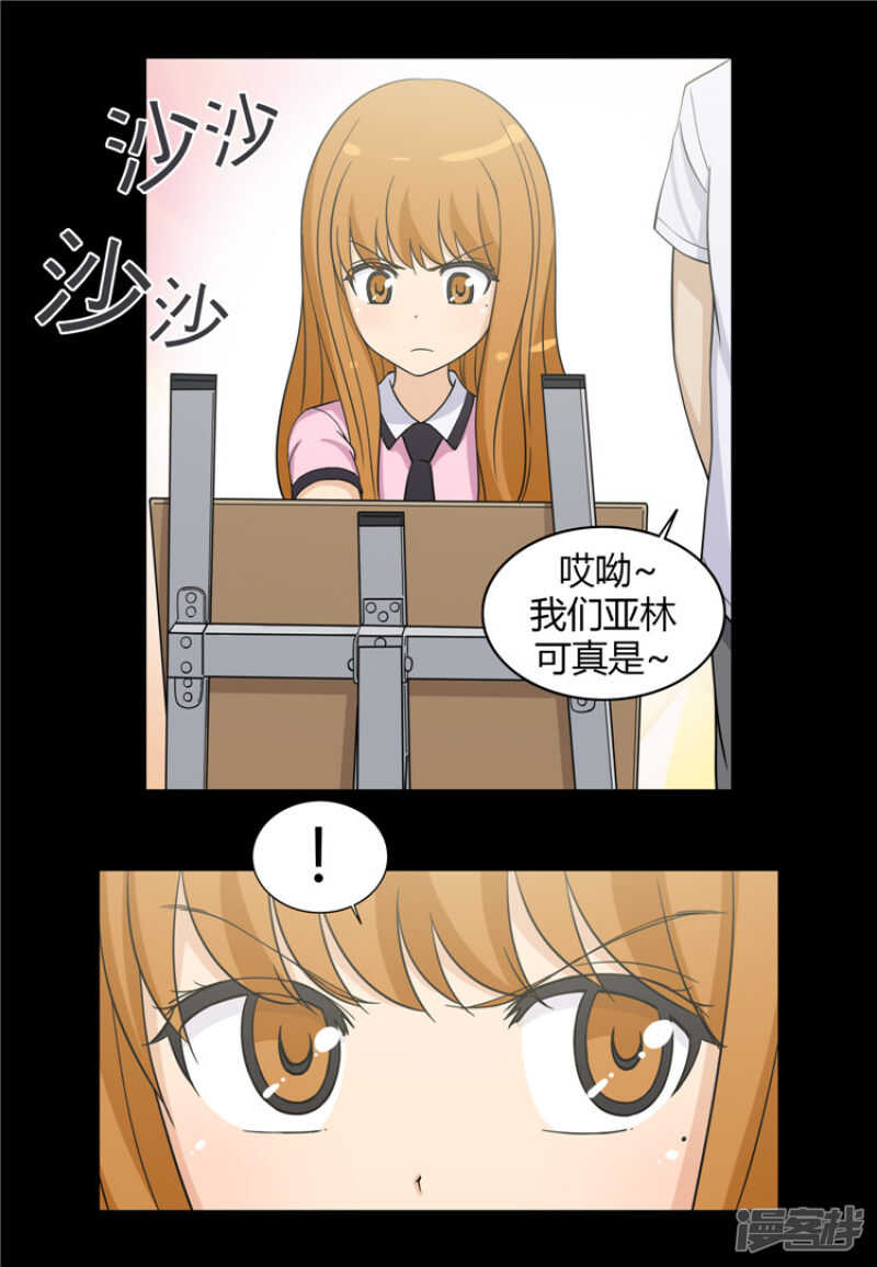 女汉子调教记 - 125.暴力女亚林 - 3