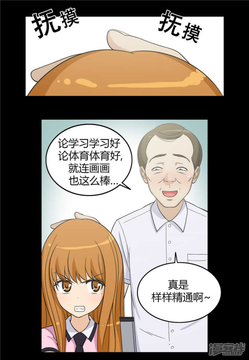 女汉子调教记 - 125.暴力女亚林 - 4