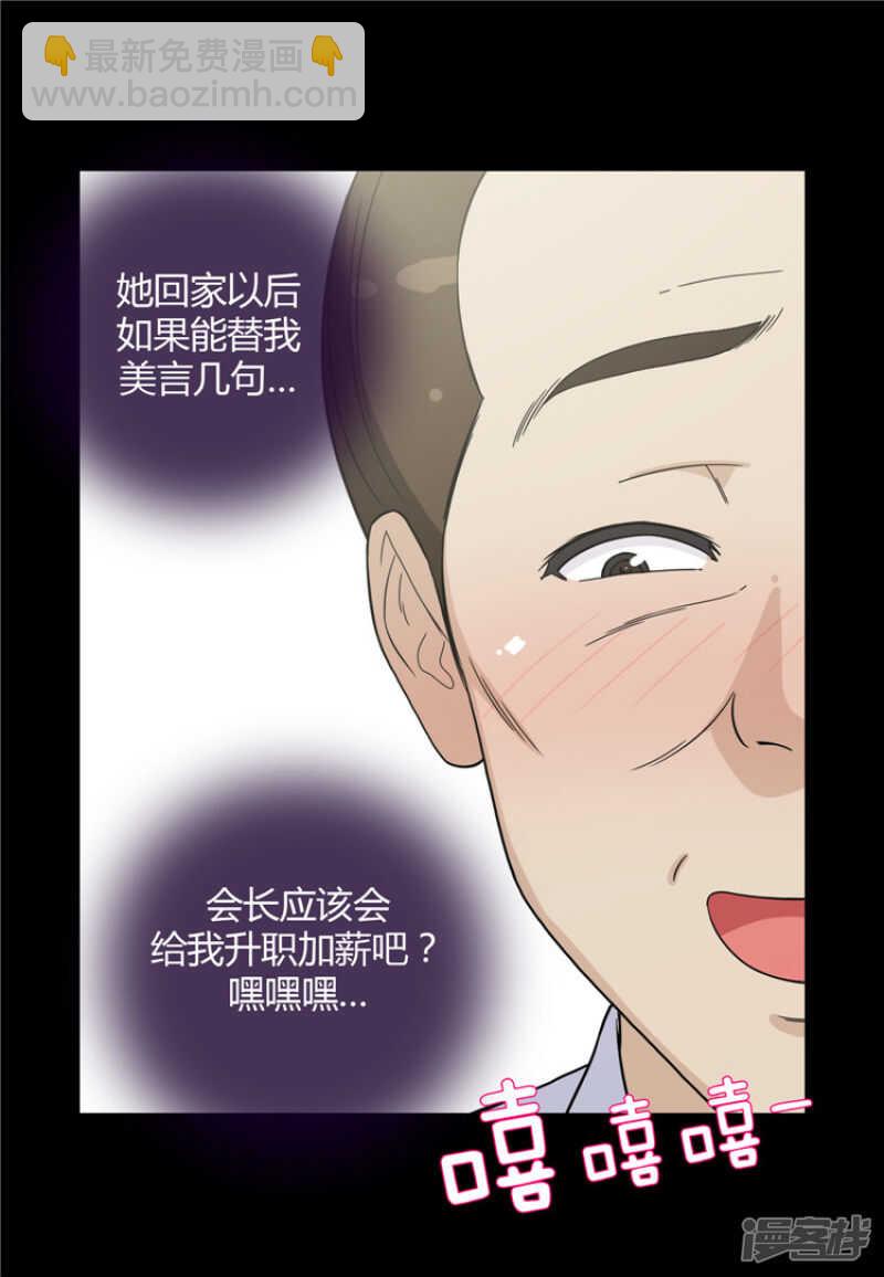 女汉子调教记 - 125.暴力女亚林 - 2