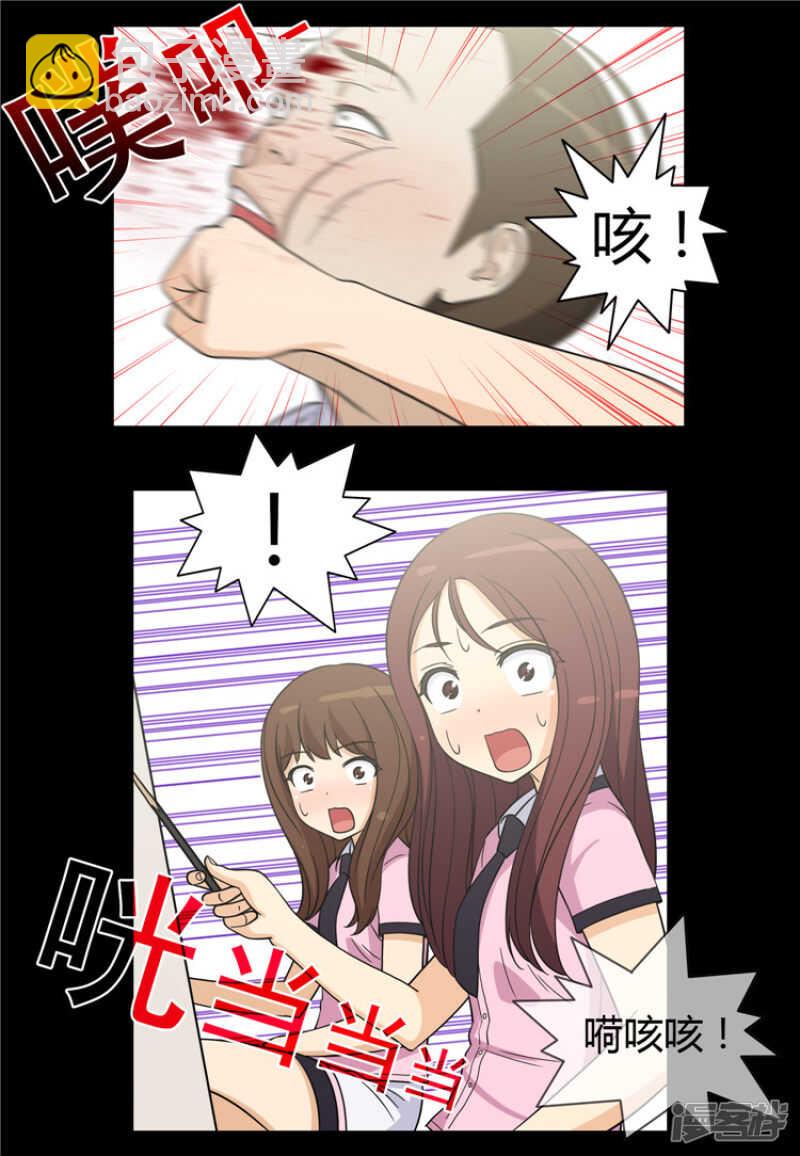 女汉子调教记 - 125.暴力女亚林 - 4
