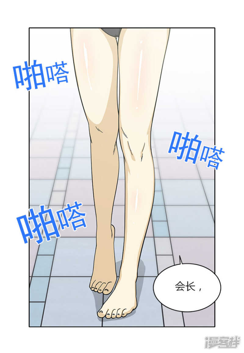 女汉子调教记 - 127.监视者 - 2