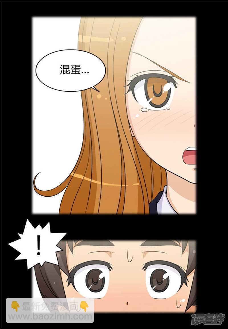 女汉子调教记 - 129.桃花运 - 3